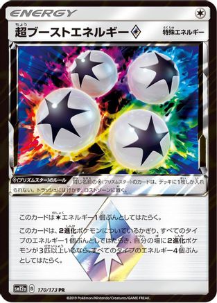 [JP] Super Boost Energy (170/173) - SM12a TAG TEAM GX Tag All Stars Holofoil