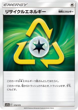 [JP] Recycle Energy (173/173) - SM12a TAG TEAM GX Tag All Stars