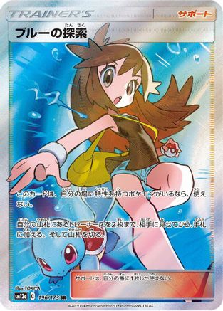 [JP] Green's Exploration - 196/173 (196/173) - SM12a TAG TEAM GX Tag All Stars Holofoil