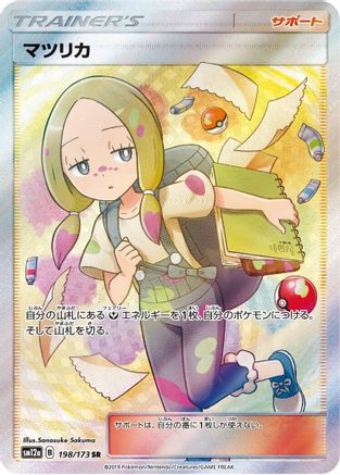[JP] Mina - 198/173 (198/173) - SM12a TAG TEAM GX Tag All Stars Holofoil
