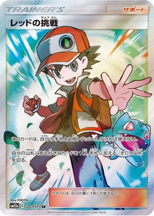 [JP] Red's Challenge - 201/173 (201/173) - SM12a TAG TEAM GX Tag All Stars Holofoil