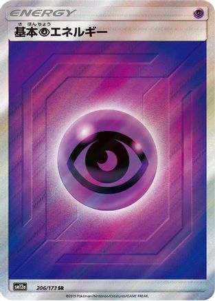 [JP] Basic Psychic Energy - 206/173 (206/173) - SM12a TAG TEAM GX Tag All Stars Holofoil