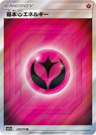 [JP] Basic Fairy Energy - 210/173 (210/173) - SM12a TAG TEAM GX Tag All Stars Holofoil