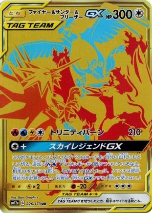 [JP] Moltres & Zapdos & Articuno GX - 226/173 (226/173) - SM12a TAG TEAM GX Tag All Stars Holofoil