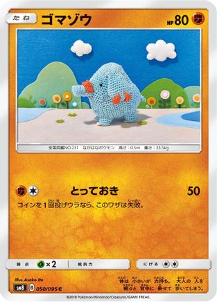 [JP] Phanpy (050/095) - SM8 SuperBurst Impact