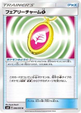 [JP] Fairy Charm G (086/095) - SM8 SuperBurst Impact