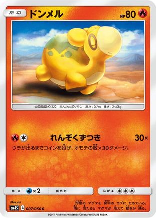 [JP] Numel (007/050) - SM4S Awakened Heroes