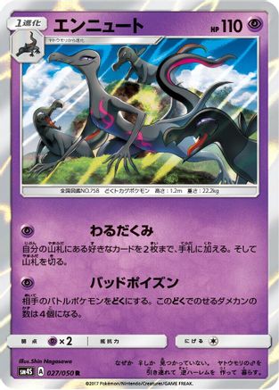 [JP] Salazzle (027/050) - SM4S Awakened Heroes Holofoil