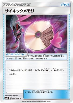 [JP] Psychic Memory (048/050) - SM4S Awakened Heroes