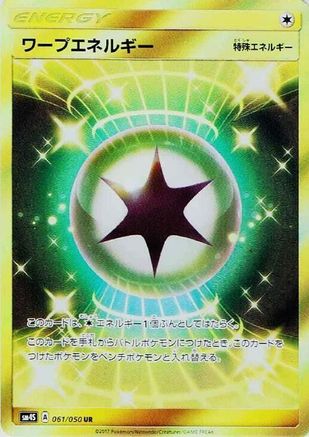 [JP] Warp Energy (061/050) - SM4S Awakened Heroes Holofoil
