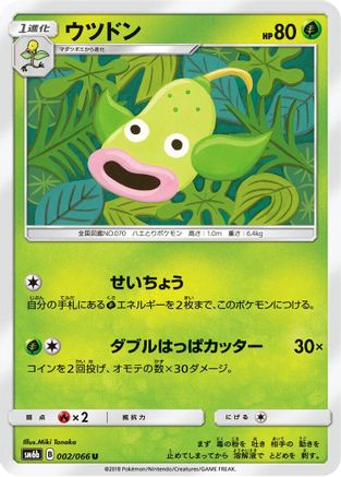 [JP] Weepinbell (002/066) - SM6b Champion Road