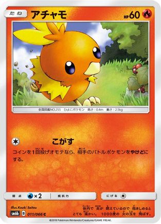 [JP] Torchic (011/066) - SM6b Champion Road