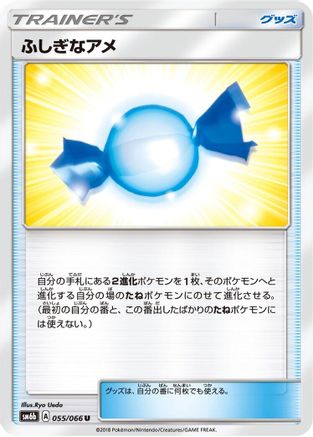 [JP] Rare Candy (055/066) - SM6b Champion Road