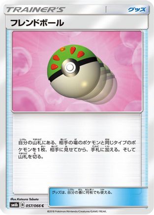 [JP] Friend Ball (057/066) - SM6b Champion Road