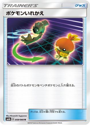 [JP] Switch (059/066) - SM6b Champion Road