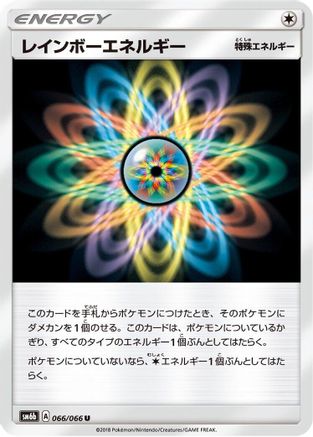 [JP] Rainbow Energy - 066/066 (066/066) - SM6b Champion Road
