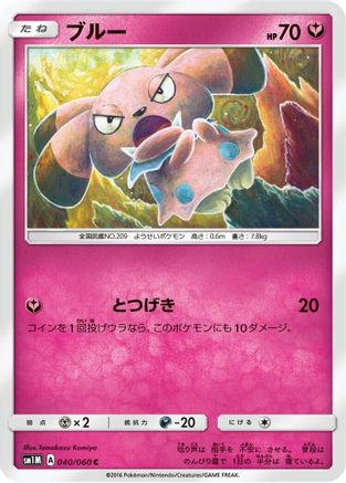 [JP] Snubbull (040/060) - SM1M Collection Moon