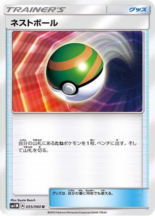 [JP] Nest Ball - 055/060 (055/060) - SM1M Collection Moon