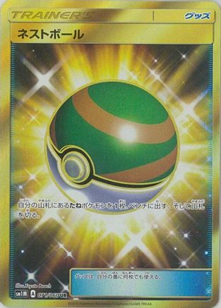 [JP] Nest Ball - 071/060 (071/060) - SM1M Collection Moon Holofoil