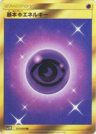 [JP] Basic Psychic Energy (073/060) - SM1M Collection Moon Holofoil