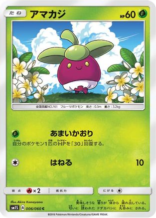 [JP] Bounsweet (006/060) - SM1S Collection Sun