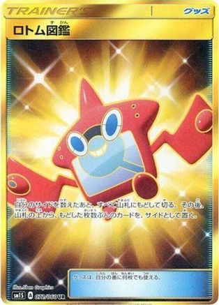 [JP] Rotom Dex - 072/060 (072/060) - SM1S Collection Sun Holofoil