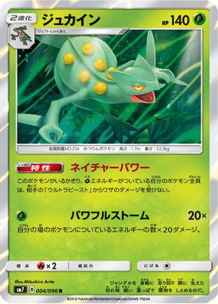 [JP] Sceptile (004/096) - SM7 SkySplitting Charisma Holofoil