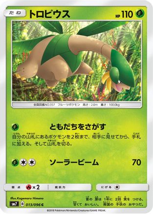 [JP] Tropius (013/096) - SM7 SkySplitting Charisma