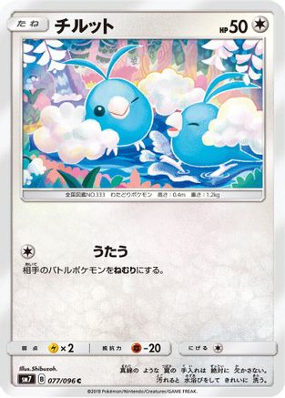 [JP] Swablu (077/096) - SM7 SkySplitting Charisma