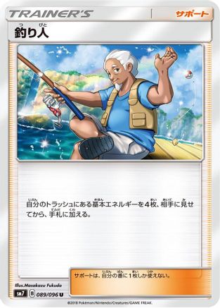 [JP] Fisherman (089/096) - SM7 SkySplitting Charisma