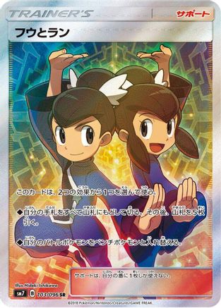 [JP] Tate & Liza - 103/096 (103/096) - SM7 SkySplitting Charisma Holofoil