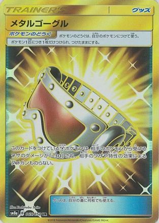 [JP] Metal Goggles - 065/052 (065/052) - SM8a Dark Order Holofoil