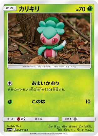 [JP] Fomantis (004/054) - SM10b Sky Legend