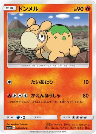 [JP] Numel (009/054) - SM10b Sky Legend