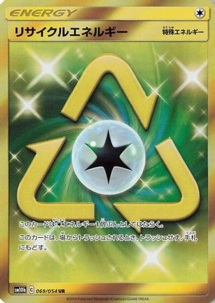 [JP] Recycle Energy - 069/054 (069/054) - SM10b Sky Legend Holofoil