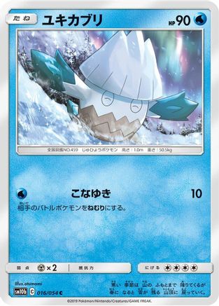 [JP] Snover (016/054) - SM10b Sky Legend