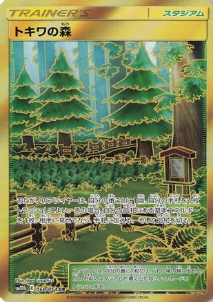 [JP] Viridian Forest (068/054) - SM10b Sky Legend Holofoil