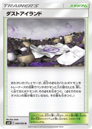 [JP] Martial Arts Dojo (089/095) - SM10 Double Blaze