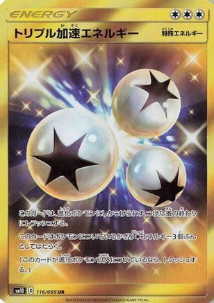 [JP] Triple Acceleration Energy - 116/095 (116/095) - SM10 Double Blaze Holofoil