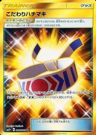 [JP] Choice Band (064/049) - SM2 Facing a New Trial Holofoil