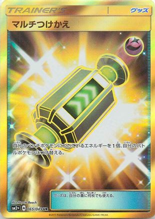[JP] Multi Switch (065/049) - SM2 Facing a New Trial Holofoil
