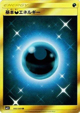[JP] Basic Darkness Energy - 066/049 (066/049) - SM2 Facing a New Trial Holofoil