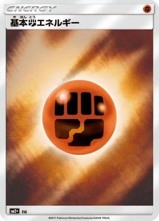 [JP] Basic Fighting Energy  - SM2 Facing a New Trial Holofoil