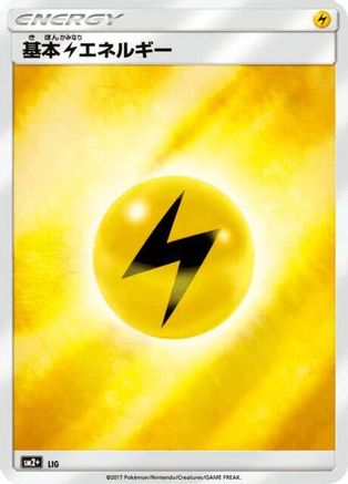 [JP] Basic Lightning Energy  - SM2 Facing a New Trial Holofoil