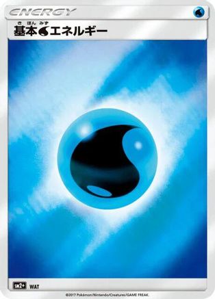 [JP] Basic Water Energy  - SM2 Facing a New Trial Holofoil