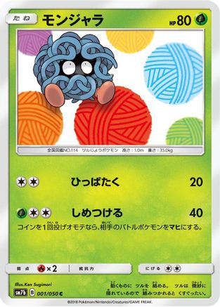 [JP] Tangela (001/050) - SM7b Fairy Rise