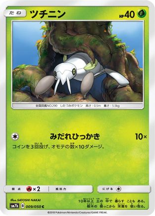 [JP] Nincada (009/050) - SM7b Fairy Rise