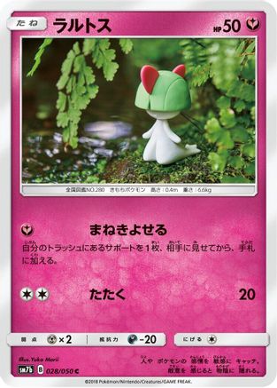 [JP] Ralts (028/050) - SM7b Fairy Rise