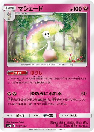 [JP] Shiinotic (037/050) - SM7b Fairy Rise