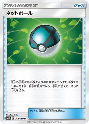 [JP] Net Ball - 042/050 (042/050) - SM7b Fairy Rise